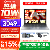 联想小新14/小新Pro14 2025补贴可选 高性能超轻薄笔记本电脑 标压锐龙版 学生游戏设计办公本 锐龙R7 16G 1TB 升级｜25款小新14c 14英寸 防眩光全面屏