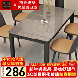 凡社 餐桌 仿岩板纹钢化玻璃简约小户型4人6人家用餐厅长方形饭桌