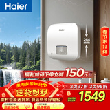 海尔（Haier）即热式电热水器85PC3小型不占地 金刚瞬热舱 京东自营8500W无级变频速热恒温水电分离家用洗澡厨房