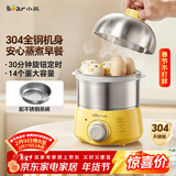 小熊（Bear）煮蛋器 蒸蛋器 定时 自动断电 小型不锈钢多功能 双层煮鸡蛋早餐神器ZDQ-A14X2