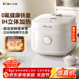 小熊（Bear）电饭煲2-3人 健康耐磨0氟厚铁釜 IH立体环绕加热电饭锅 多功能微压预约不沾铁胆3L DFB-Q30V3