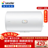 海尔出品统帅 50升电热水器京东自营上门安装以旧换新2200W节能速热家用安全浴储水式LEC5001-20X1