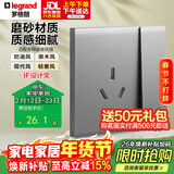 罗格朗（LEGRAND）开关插座面板 简悦系列深砂银色 86型墙壁插座 16A三孔带开关插座