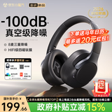 唯立德【-100dB真空级丨8麦降噪】耳机头戴式蓝牙运动新款超长续航久戴不痛睡眠游戏不伤.耳适用苹果华为