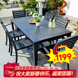远茂(YM)户外桌椅庭院塑木休闲桌椅室外花园桌椅露台防水阳台耐晒防腐桌椅 特价款：6椅+160cm拼花桌