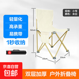 京东物流车载椅户外折叠椅马扎折叠凳子钓鱼野营排队神器露营椅子 米白色-小号折叠椅