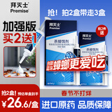 拜灭士德国拜耳蟑螂药杀虫剂杀蟑胶饵家用厨房全窝室内端除蟑螂饵剂 【加强版拍2送1】蓝珠杀蟑5g
