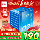 得力（deli）莱茵河A4打印纸 70g500张*8包一箱 口碑优选复印纸 双面草稿纸 整箱4000张 7402【采购优选】