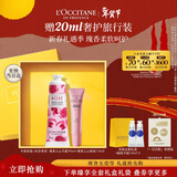 欧舒丹瑰香之心护手霜30ml+润唇膏12ml香氛滋润保湿新年礼物年货情人节