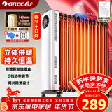 格力（GREE）【年度金榜单品】取暖器电热油汀加热电暖器立式电暖气加热器家用大面积加湿宽片 NDY23-X6022
