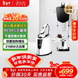 贝尔莱德（SALAV）立式挂烫机32g/min1.1L水箱【澎拜蒸汽】挂烫机家用2025新款手持大功率电熨斗熨烫商用ST220白色