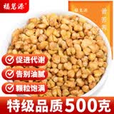 福茗源养生茶 黄苦荞茶500g 特级品质大凉山花草茶全胚芽全颗粒荞麦茶