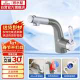 潜水艇（Submarine）L2027H抽拉式单孔冷热面盆龙头可上出水多出水模式调节灰色