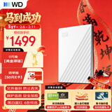 西部数据（WD）移动硬盘6TB USB3.0 My Passport随行版 妈妈盘 白 机械硬盘 笔记本电脑外接 大容量加密 家庭存储