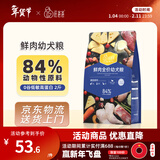 汪爸爸鲜肉无谷犬粮泰迪柯基比熊金毛小型犬中大型犬全价幼犬通用型狗粮 鲜肉幼犬粮1kg【单包装】 12月以下
