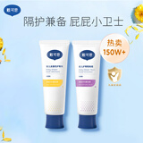 戴·可·思（Dexter）婴儿宝宝护臀膏金盏花儿童护臀膏屁屁霜隔离霜45g 2只装(黄色+紫色)