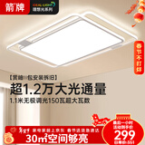 ARROW箭牌 北欧风大客厅灯铁艺吸顶灯卧室餐厅灯具【包安装】