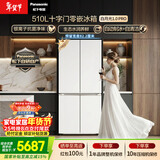 松下（Panasonic）白月光1.0PRO 510L十字门冰箱四开门家用超薄嵌入式风冷无霜一级能效NR-ED51CMA-W【国家补贴】