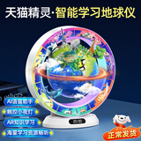 伴兮（bansy）磁悬浮地球仪3d立体天猫精灵儿童玩具男孩生日礼物新年实用马年过 6英寸【天猫精灵Ai+时钟】七大洲
