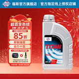 福斯全合成机油润滑油奔驰奥迪宝马等德系原厂初装油京东养车保养套餐 超级全合成机油 0w-20 SP 12L