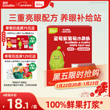 英氏山楂蓝莓紫葡萄水果条60g果肉条果脯儿童零食山楂饭后解馋