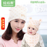 妈妈果月子帽产妇春秋月子头巾发带女孕妇帽子产后防风帽护额头四季通用 纯棉_亲子三件套