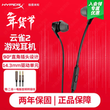极度未知（HYPERX）云雀2 电竞入耳式游戏耳机有线3.5mm接口笔记本电脑手机csgo吃鸡绝地求生fps二代耳麦原金士顿 【云雀2】爆款升级丨加一分二音频线丨黑色