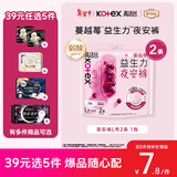 高洁丝【安睡裤-健康升级】蔓越莓益生力夜安裤L号2条京东自营