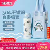 膳魔师（THERMOS）保温杯吸管杯大容量儿童男女士学生便携水杯生日新年礼物TEMI 猫福珊迪蓝白 500ml 附赠杯包