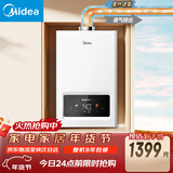 美的（Midea）13升家用平衡式燃气热水器浴室可安装节能省气智能变频恒温平衡机以旧换新天然气JSG25-HC7