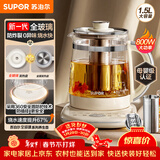 苏泊尔（SUPOR）养生壶 全玻璃0胶水 烧水壶煮茶器 恒温壶 办公室家用电热水壶花茶壶保温壶1.5L  SW-15Y80Q
