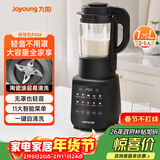 九阳破壁机家用轻音全自动免滤豆浆机1.75L五谷杂粮3-5人用流食榨汁辅食机降噪破壁机P306国家补贴