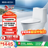 恒洁（HEGII）马桶568 超旋风双漩大冲力虹吸式抗菌家用节水坐便器DC0568DT-400