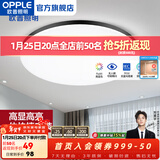 欧普照明（OPPLE） LED 过道吸顶灯卧室灯阳台灯主灯具玄关灯饰走廊灯现代简约 升级呵护光【黑边-卧室灯】