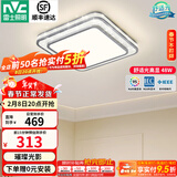 雷士（NVC）吸顶灯客厅灯语音智能现代轻奢新中式卧室灯led照明灯具套餐-晶宏 48W 2425lm 【舒适光】分段调光方灯