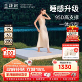 金橡树泰舒天然乳胶床垫泰国进口原液榻榻米双人可定制1.8*2米 适中偏硬