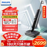 飞利浦（PHILIPS)无线智能双刷洗地机8000系列 家用扫地机手持吸拖一体吸尘器 XW8122/82
