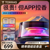 图拉斯（TORRAS）车载香薰汽车香水内饰男士专用高档持久留淡香氛智能喷雾礼物摆件 【太阳能·钢琴黑】雪山+清樱 清新樱花香 230g