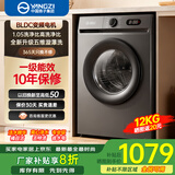 扬子集团【一级变频】10公斤洗脱一体滚筒洗衣机超薄全自动节能家用大容量洗衣机 12KG   一级能效+1.05高洗净比+10年保修 滚筒