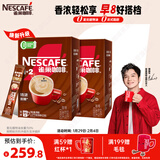 雀巢（Nestle）【樊振东同款】咖啡粉1+2特浓低糖*速溶三合一冲调饮品90条*2盒