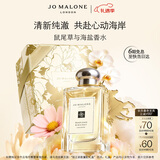 祖玛珑香水 鼠尾草与海盐香水100ml 生日礼物新年礼盒情人节礼物