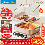 美的（Midea）电火锅鸳鸯锅火锅专用锅多功能锅料理烤肉锅分体式多功能一体电锅0氟钛陶电煮锅HGS352866S