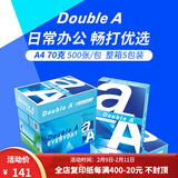 Double A 达伯埃70gA4复印纸办公用品打印纸整箱2500张进口批发多省免邮 70g A4 2500张/箱