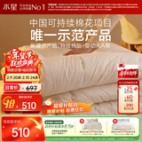 水星家纺棉被子棉花被子被芯纯棉A类新疆棉单人约4斤150x210cm