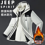 JEEP SPIRIT吉普冲锋衣男春秋冬夹克外套三合一防风连帽登山服 象牙白 M