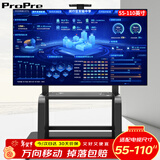 ProPre移动电视支架(32-120英寸)通用落地电视挂架电视推车 视频会议显示屏移动推车落地电视支架 55-110英寸稳固承重 巨幕专用