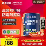 嘉宝莉内墙乳胶漆金装抗甲醛5合1墙面漆抗菌防霉水性环保油漆涂料6.4kg