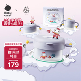 babycare萌萌兔餐具礼盒 儿童辅食碗学饮杯水杯注水保温碗学习叉勺5件套