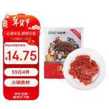 大庄园 嫩滑牛肉片 200g 火锅食材 方便菜 快手菜  生鲜腌制牛肉