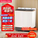 荣事达（Royalstar）半自动洗衣机8KG双杠双筒家用宿舍出租房双桶洗衣机甩干机洗脱分离 以旧换新 RP8030J